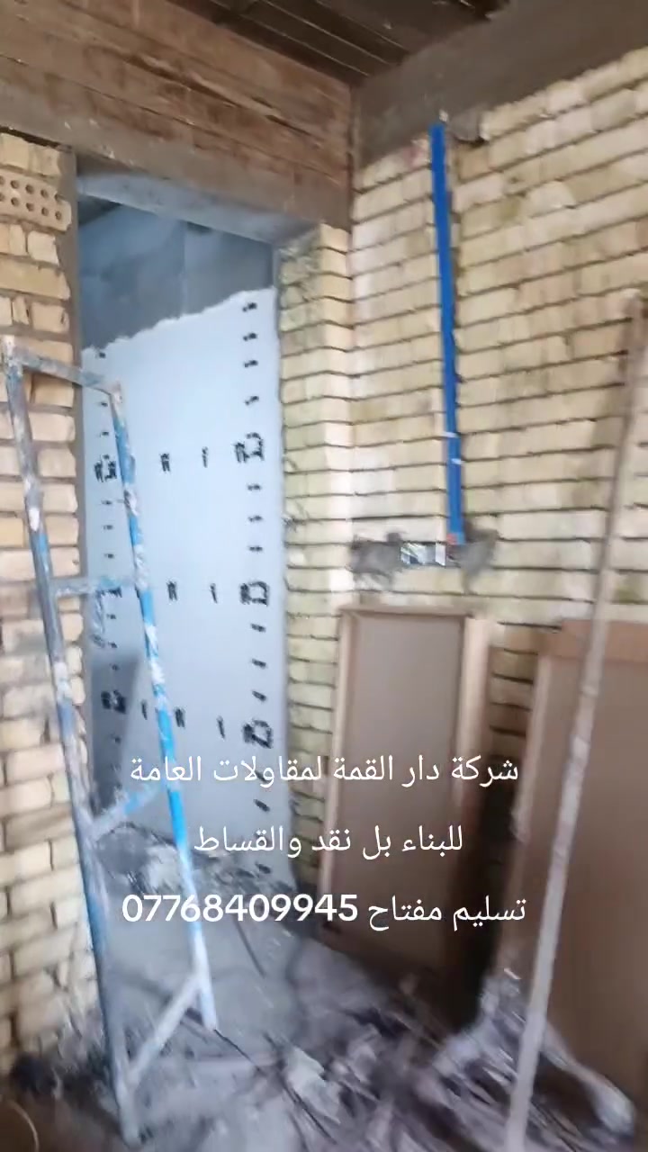 دار القمة • تسليم مفتاح • نقد وأقساط