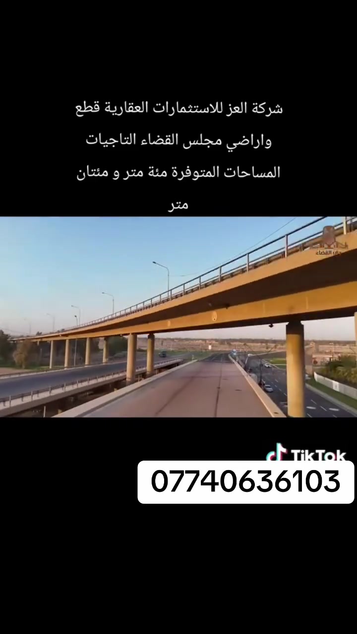 مجلس القضاء الناجيات • أرض • ١٠٠م