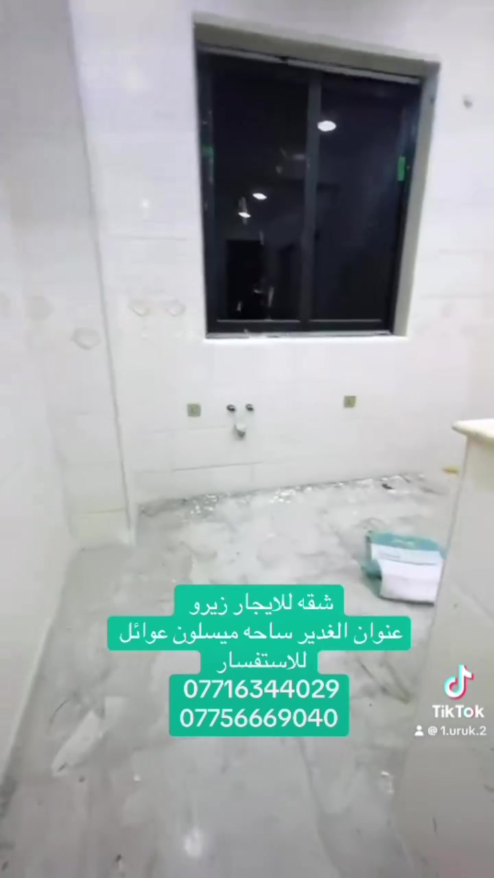 الغدير • زيونه • شقق إيجار