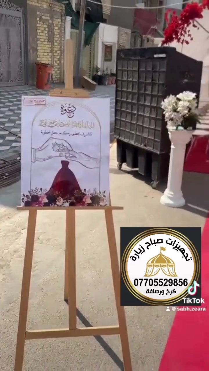 ايجار خيم وكراسي الاعراس والمناسبات والحفلات ***********
