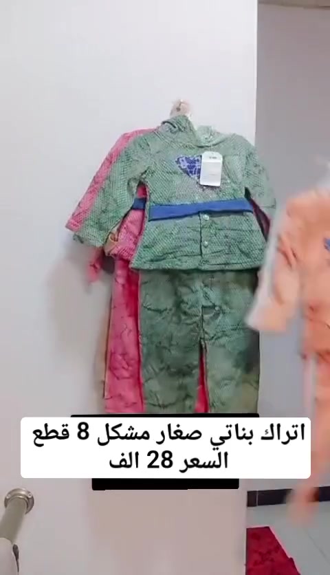 بضاعة أطفال • تراكات ولادي وبناتي • ديالى بعقوبة