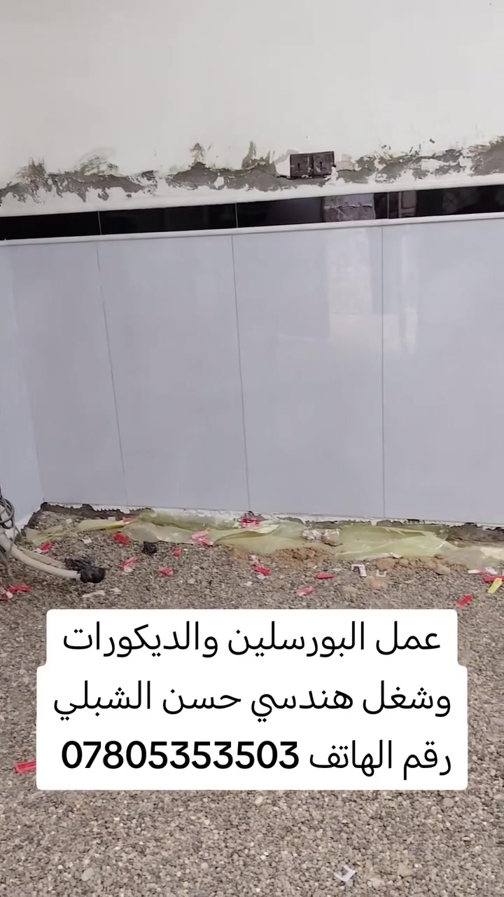 بروسلين وسيراميك • لوح هندي ١٢٠×٦٠ • رويل ١٠٥٤