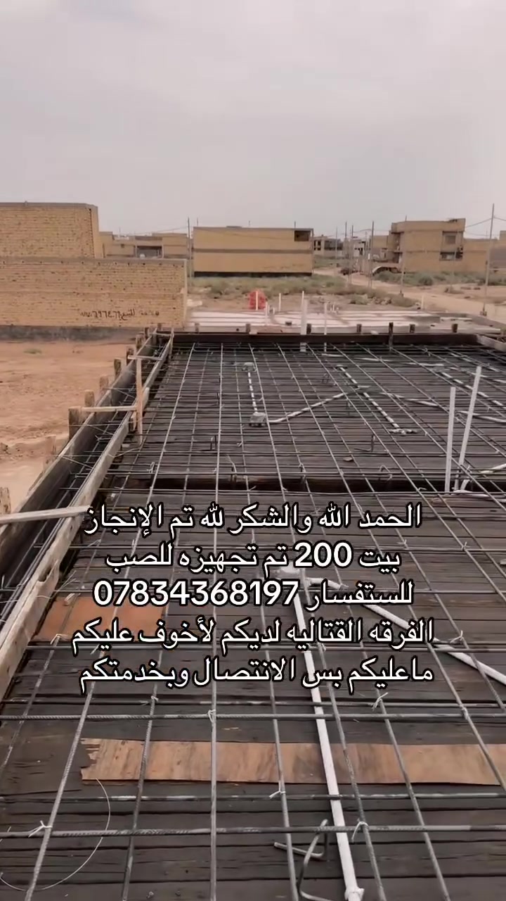 واسط كوت • ديكورات • هندسي','إشراف مهندس'