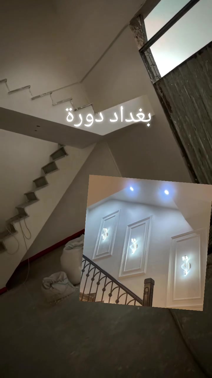 خدمات إنشاءات • دورة بغداد
