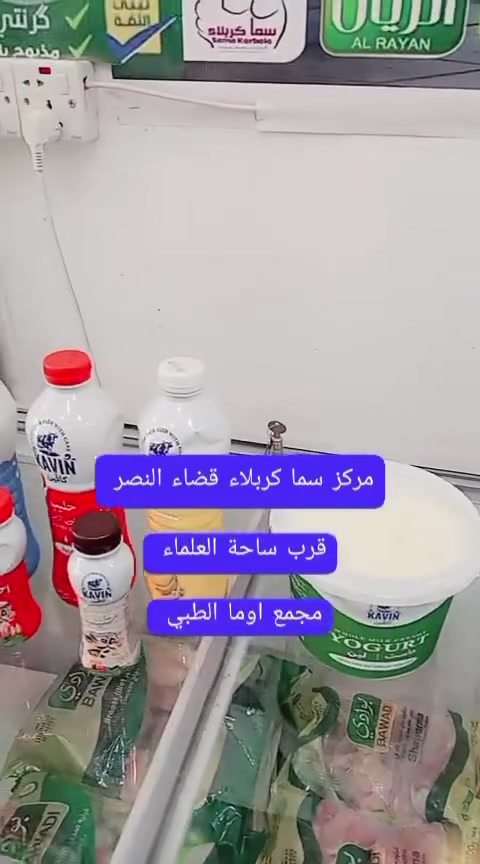 توصيل • ٢٤ ساعة • سما كربلاء