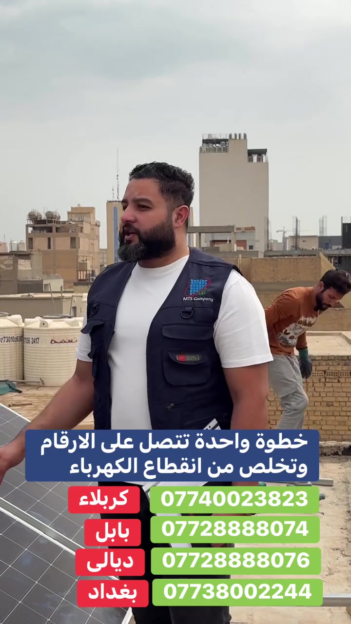 صيانة • كربلاء • بغداد