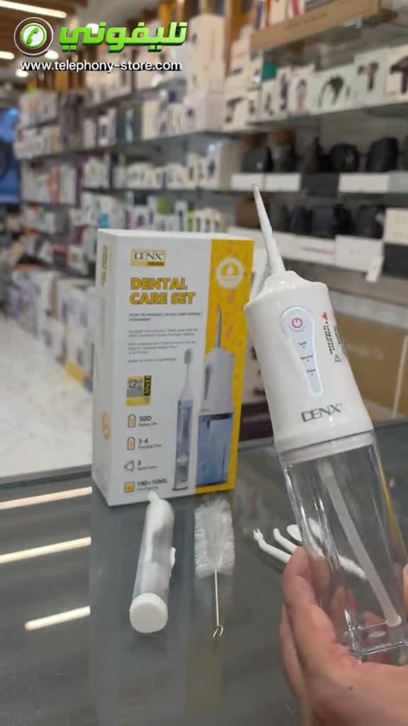 خيط الاسنان المائي من denx صار متوفر من جديد بمركز تليفوني ٣ سرعات ٤ رؤوس مختلفة مع فرشة وخزان معجون السعر ٢٥،٠٠٠ مع التوصيل  يمكنك مشاهدة كل منتجاتنا على موقعنا الالكتروني ‏www.telephony-store.com ‏‎ للطلب بالاقساط من سوبر كي https://app.gini.iq/deeplink/telephonycenter 📍المنصور الشارع الرئيسي مقابل جامع الرحمن قرب مرمره سنتر ***********-*********** ‏‎اوقات العمل⏱ : من السبت الى الخميس من  ال ١٠ص الى ١٢  الجمعة من ال ٤م الى ال ١١م ‏‎خدمة التوصيل🛵 متوفرة داخل بغداد والمحافظات   صفحة الفيس بوك ‏www.facebook.com/telephone.iraq الانستاغرام  ‏www.instagram.com/telephone.iraq  تيك توك ‏www.tiktok.com/@telephone.iraq تلكرام  https://t.me/telephoneiq
