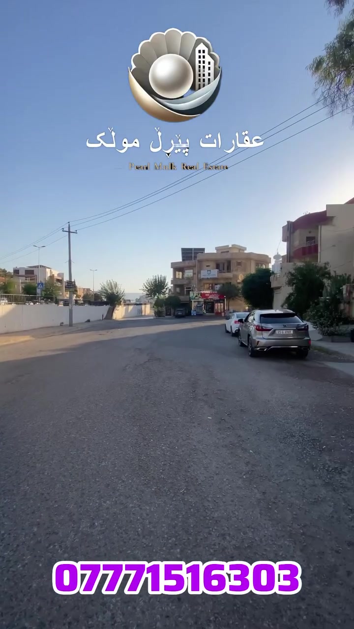 ***********0-***********
موڵکی نیمچە تیجاری بۆ فرۆشتن
