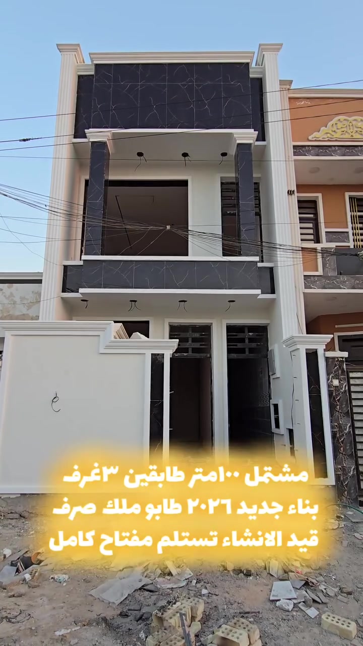 ☑️دلالية عادل حاكم
تهتم بالعقار 🙂تابعني
☎️***********
        ✅️واتساب
(لعرض وبيع وشراء وتسويق واستثمار)
      عقارات جميع مناطق الحسينية 
⚛️نوفرلك:
_بيوت _مشتملات _قطع اراضي سكنية واستثمارية 
⚠️شمال بغداد منطقة الحسينية الراشدية
#عقارات #الحسينيه #طابوملك_صرف #ملك_صرف #سكني #بغداد #بيع #شراء #دلالية #تصميم #ديكورات #عادل_حاكم #قضاءالحسينيه #العراق #foryou #اكسبلورexplore  #ضحك #هاشتاق #ريلز #بيوت #قطع #اسكان #مصرف #مبادره #قروض #الشعب_الصيني_ماله_حل #استثمار #ايجار #تسويق
