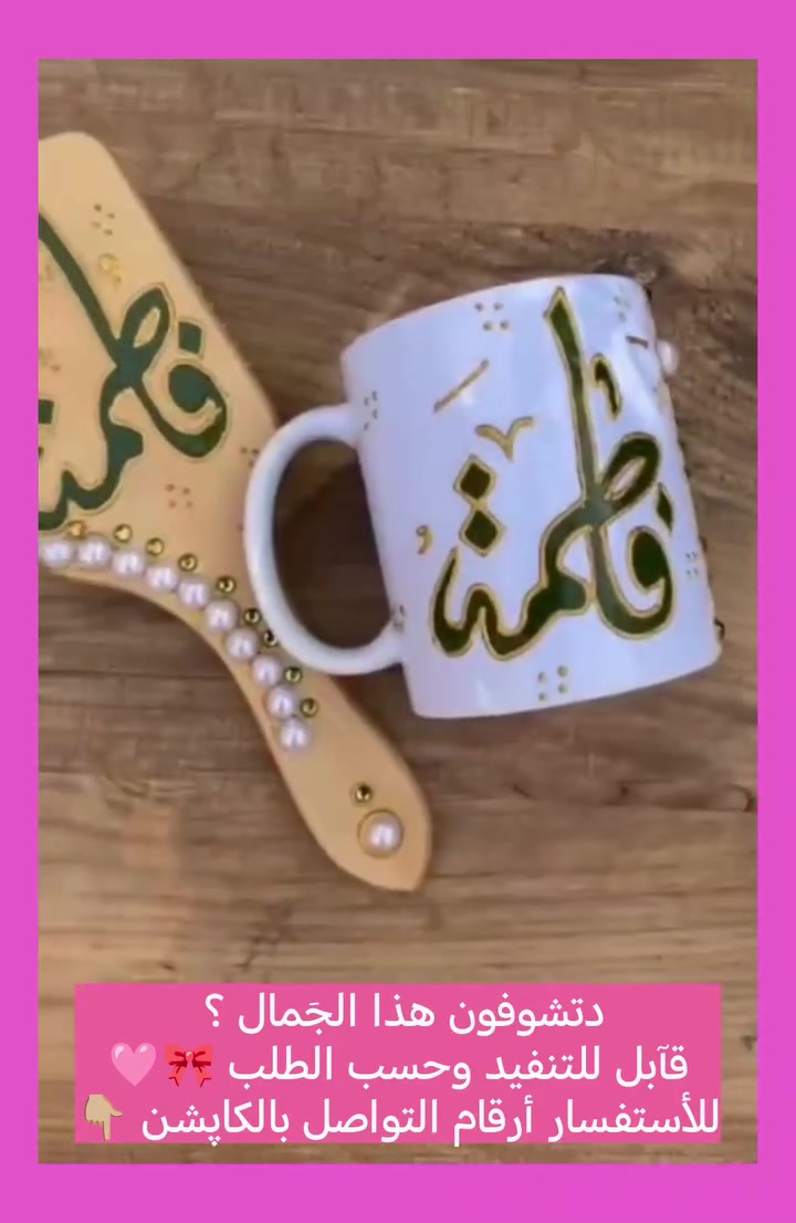 شغل حسب الطلب ☺
من تفاصيل الشغل اليدوي الأنيق. 🦋✨
 للحجز والأستفسار ؛ ***********
انستكرام ؛ aa_b1.9
 
#فن #عمل_يدوي #العراق #ترند #explaor 
. 
 #فن #رسم #لطافة #العراق
