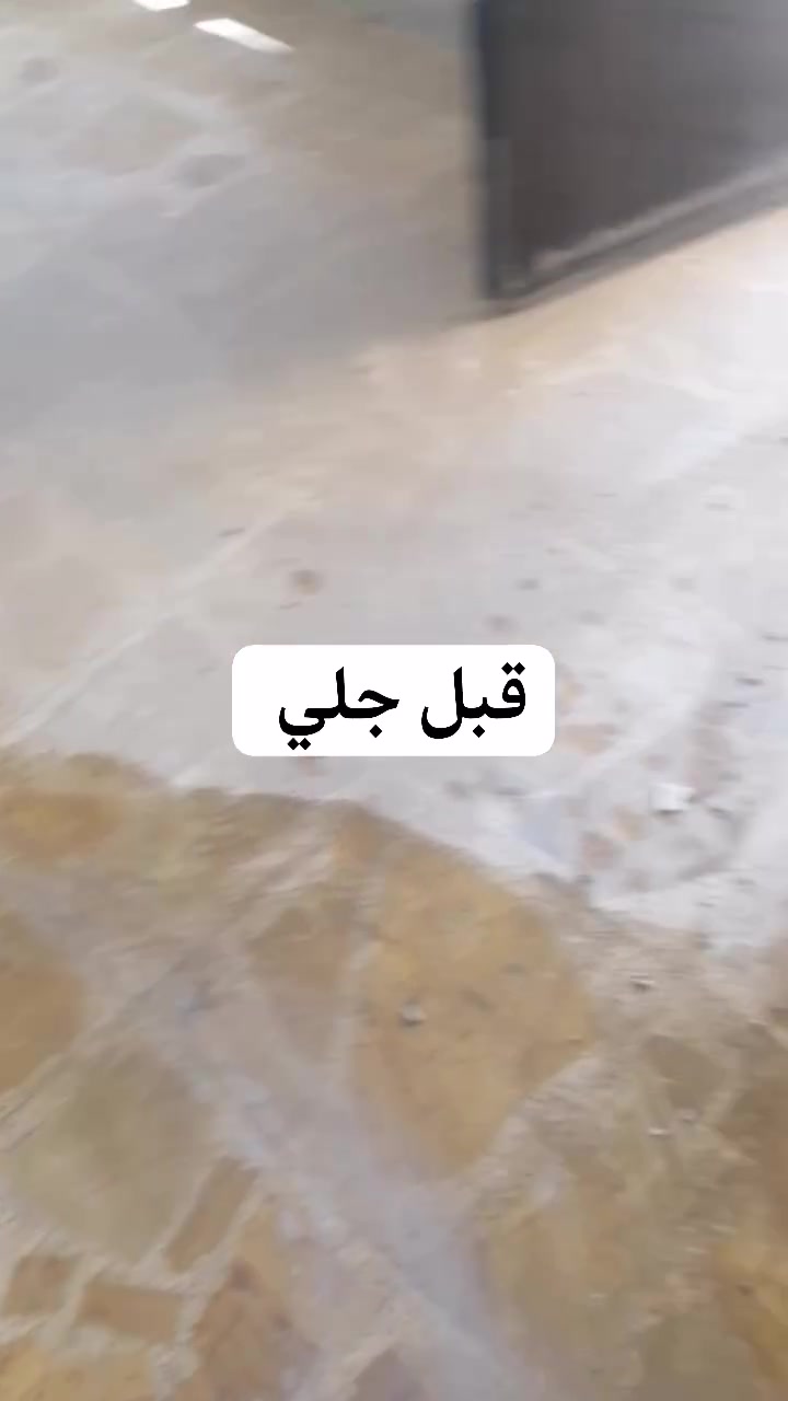 سلام عليكم ورحمة الله وبركاته جلي موقعي كاشي ومرمر بورسلين كرانيت الاتصال على الرقم *********** اومراسله
