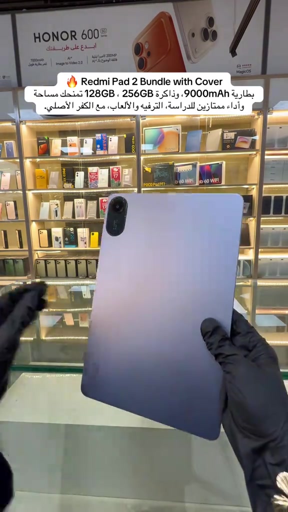 Redmi Pad 2 Bundle with Cover * 💾 الذاكرة: 128GB * ⚡ الرام: 4GB * 📺 شاشة 11 إنج 2.5K بمعدل تحديث 90Hz * 🚀 معالج MediaTek Helio G100-Ultra * 🔋 بطارية 9000mAh مع شحن سريع 18W * 🔊 4 سماعات تدعم Dolby Atmos * 📱 نظام Xiaomi HyperOS 2 * 🎁 يأتي مع كفر (Cover) داخل العلبة  #HONOR #realme #موبايل #هواتف #تاب 

نص مكتوب في الصور:
- 🔥 Redmi Pad 2 Bundle with Cover 📱 بطارية 9000mAh ، وذاكرة 256GB ، 128GB تمنحك مساحة وأداء ممتازين للدراسة، الترفيه والألعاب، مع الكفر الأصلي.