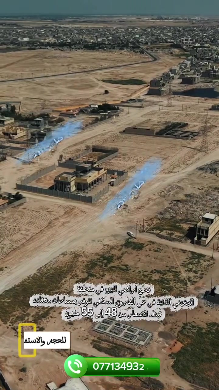الجغيفي الثانية • ٢٥٠م² • طابو صرف سكني