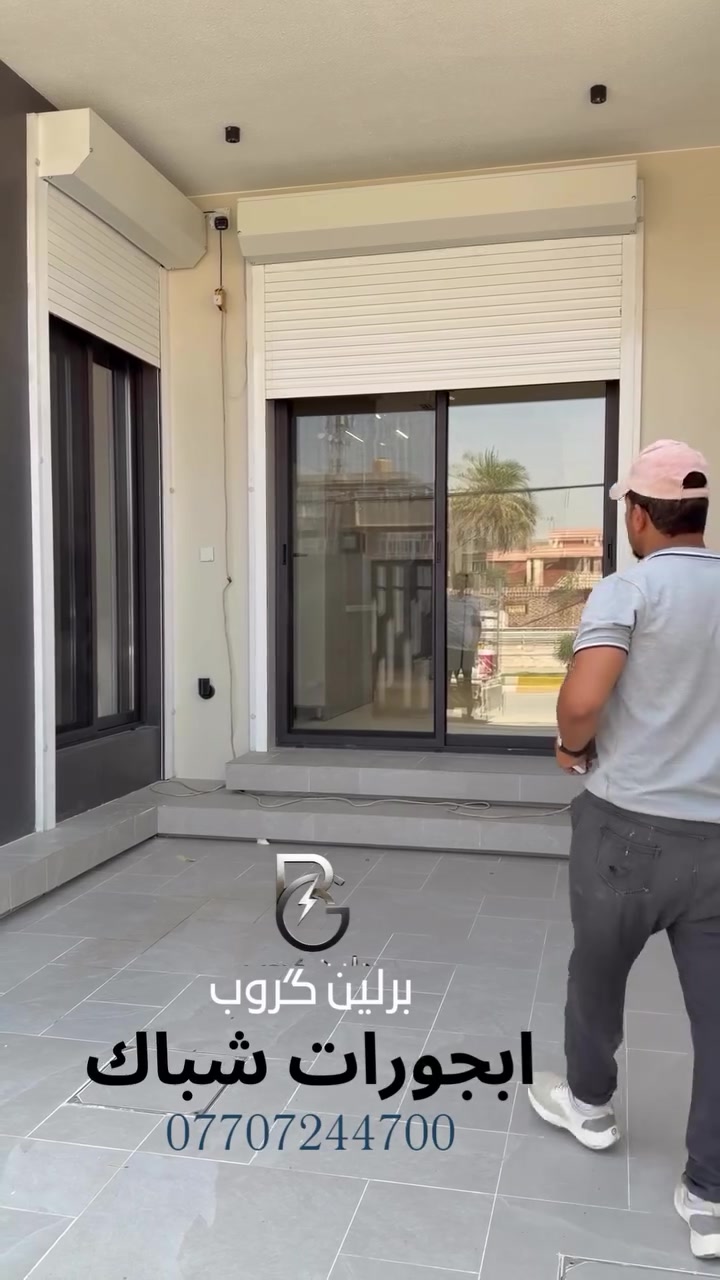 تنصيب ابجوراتً شباك ‏بمواصفات عالية الدقة⚡️

ابجور تركي 🇹🇷
تحكم كهربائي ⚡️
‏ضمان حقيقي 👍

كرار الحمبوزي 
***********7821877933

#كبنكات_الالمنيوم  #ابجورات  #ابجور  #كبنكات_كهربائية
