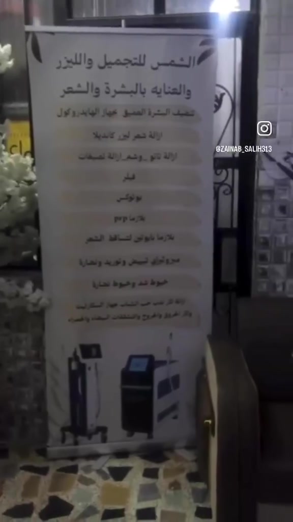 لل بيع غراض صالون واتساب+964 772 726 3067
