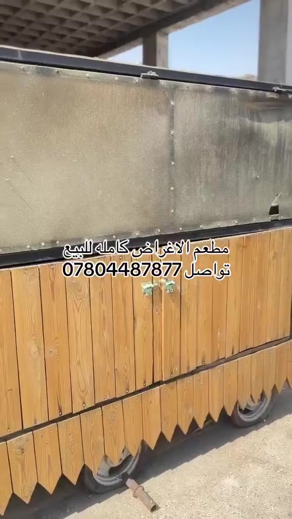 للبيع غراض نضيفه جدا مكاني كربلاء ***********
