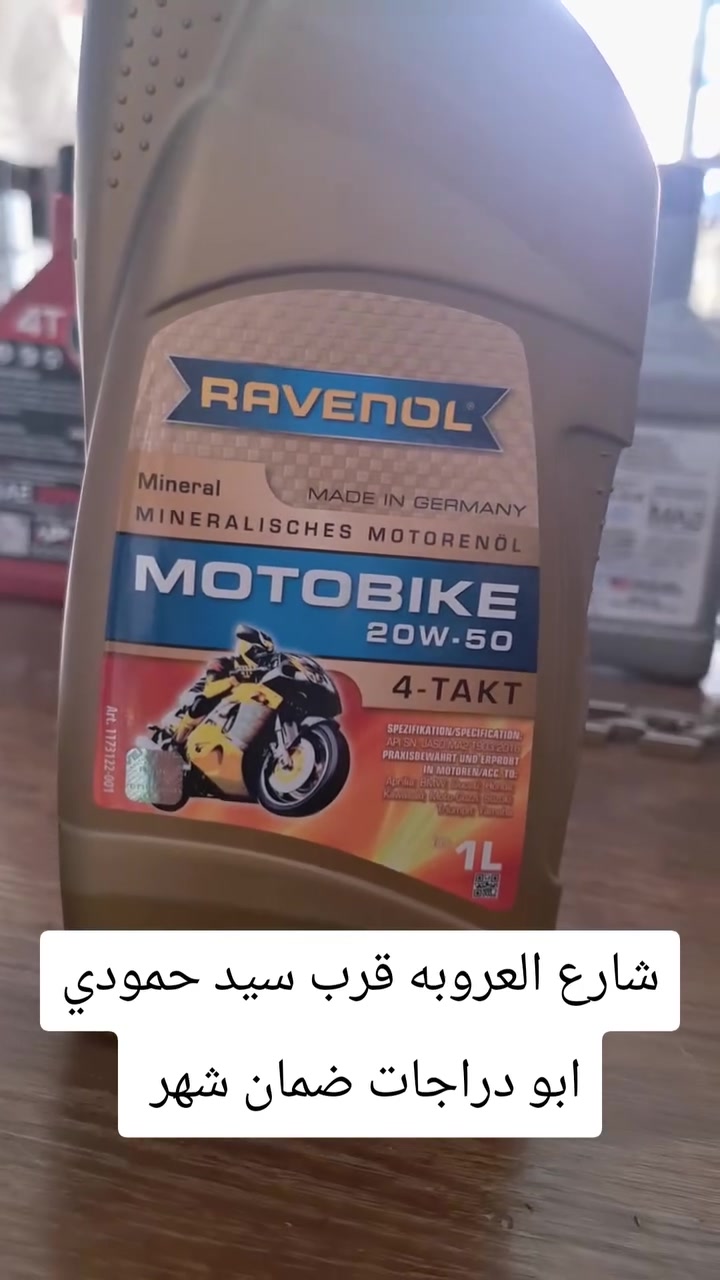 المانيه • زيت • شارع العروبه