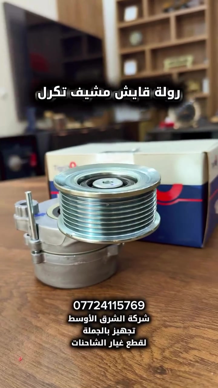 رولة قايش • أربيل • الموصل