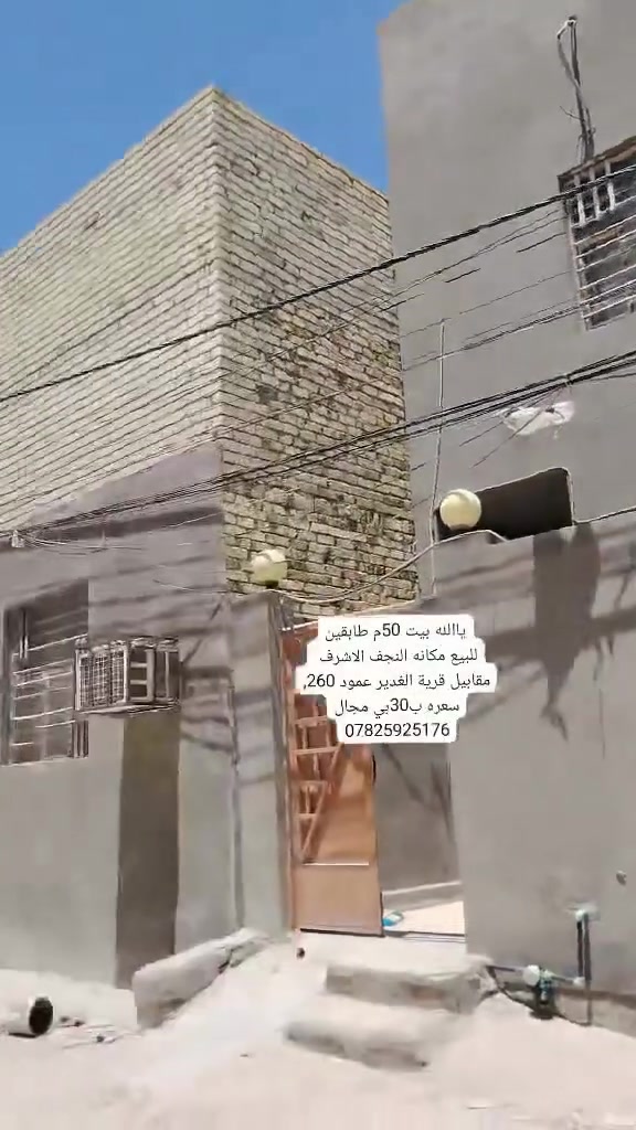سلام عليكم 50م طابقين مقابيل قرية الغدير عمود 260 قريبه ع شارع كلش
كافه خدمات يمه السعر 27بيه مجال قليل ***********
اكثر تفاصيل ع رقم
