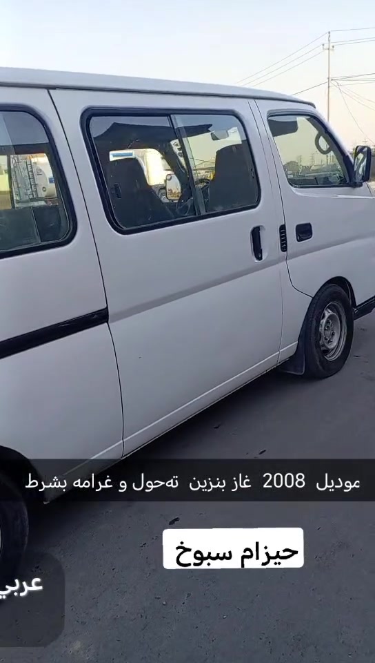 سلام علیکم نیسان للبیع  ***********    *********** واتس  ئاپ
