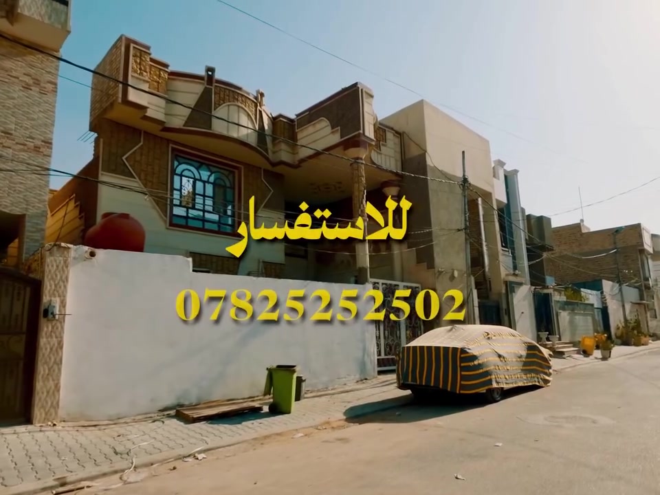 بيت جاهز للسكن 
حي السلام 
سنة البناء 2017
المساحة: 200 م²
الواجهة: 10 م
النزال: 20 م

الموقع :  مقابل مطعم سنونو

للاستفسار أكثر، تواصلوا معنا على:
***********

أو زورونا في مقر الشركة:
النجف الأشرف – شارع المطار – مجمع عماد سكر
