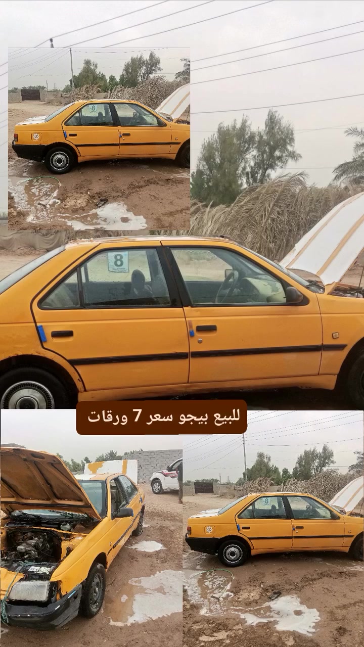 بيجو • ناصريه • الرفاعي