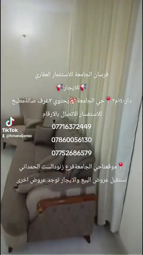 حي الجامعة • ٢٠٠م • ٣غرف