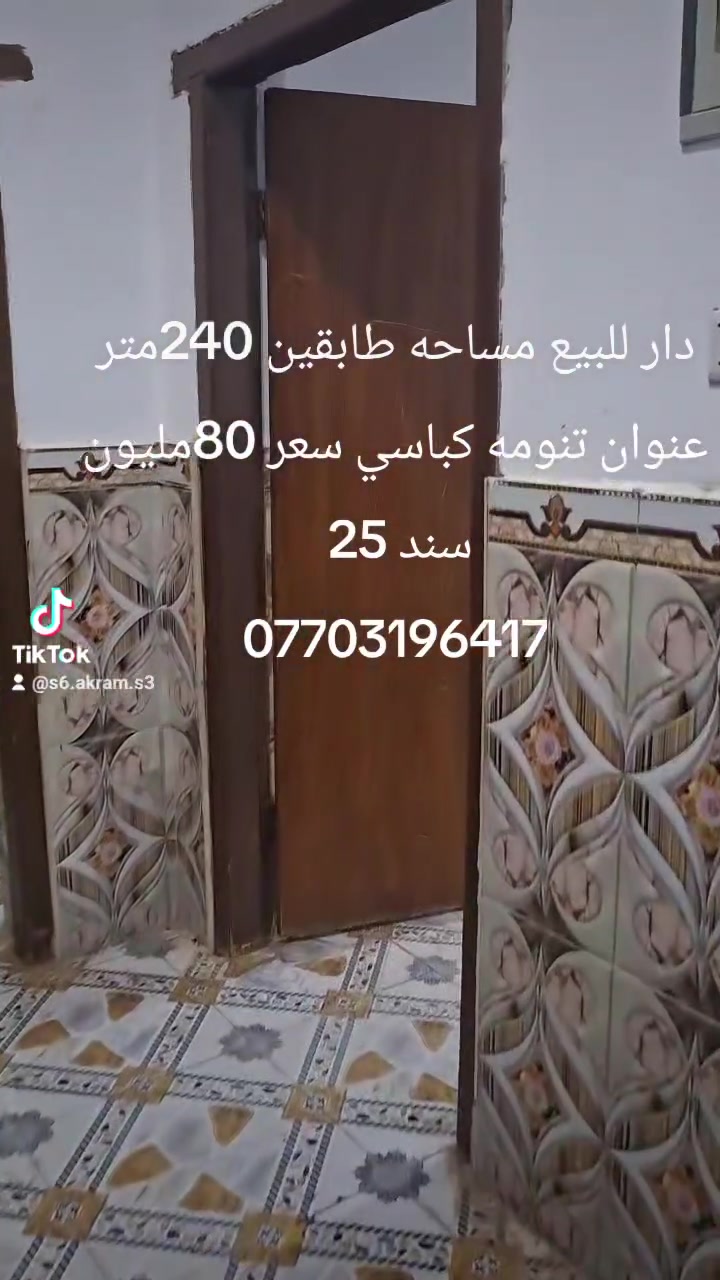 تنومه كباسي • ٢٤٠م • سند ٢٥