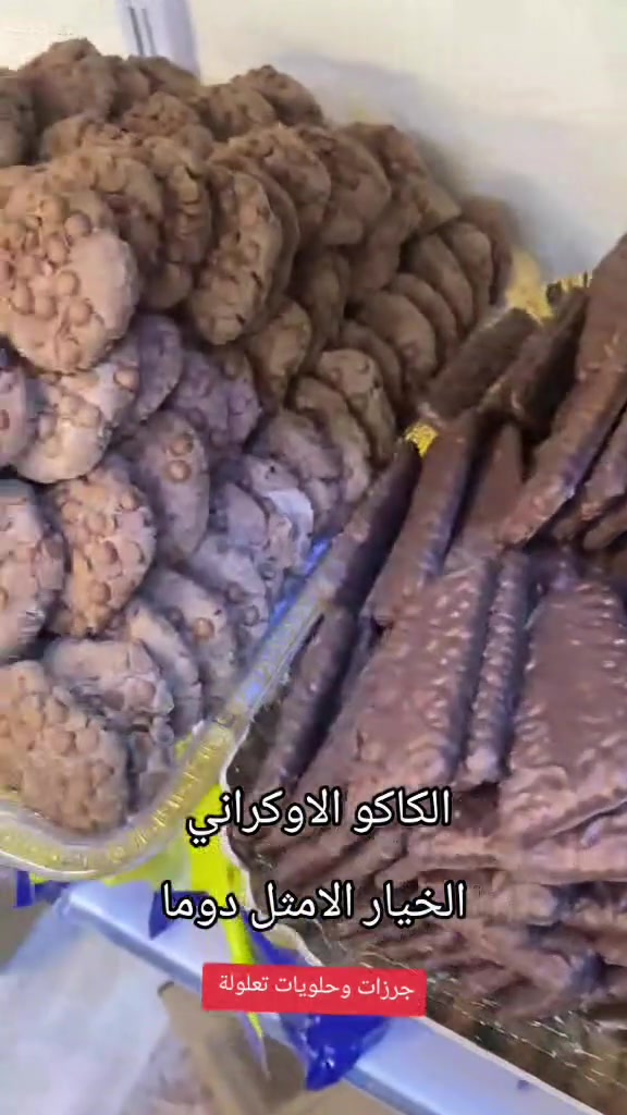 تعلولة • الخيار الأمثل • الموصل