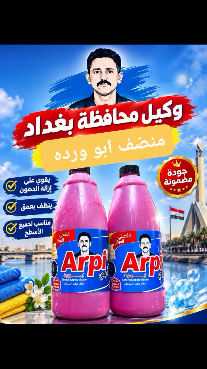 تنظيف سيارة • دهون مستعصية • إزالة زنجار