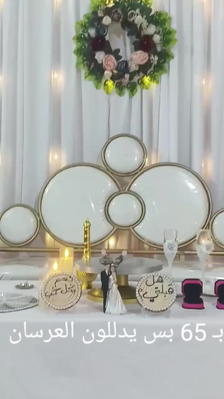 كوشة كاملة❤️ ميز و شازلون وحاجات الميز بأنواعها و ديسكو ونشرات ضوئية لتغير جو المكان💒  وحتى الديجي🏟️ هم علينة و مو بس هاي النقل والشد مجاني   كول هذا ب 65 فقط وتدللون علينه
 التوصيل🛣️ رفاعي قلعه شطره نصر 
للحجز والاستفسار يرجى التواصل على الأرقام التالية 
***********📞

قضاء لرفاعي 
أهلا وسهلا بكم ☺️
