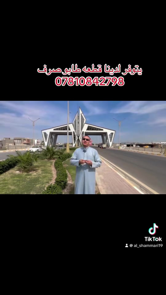 عبور جسر البوفراج • طابو صرف • ٣١٠م