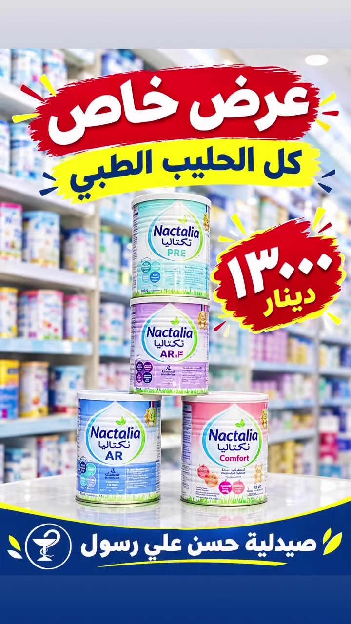الحيرة • شارع اللهيبات • أسواق زمزم