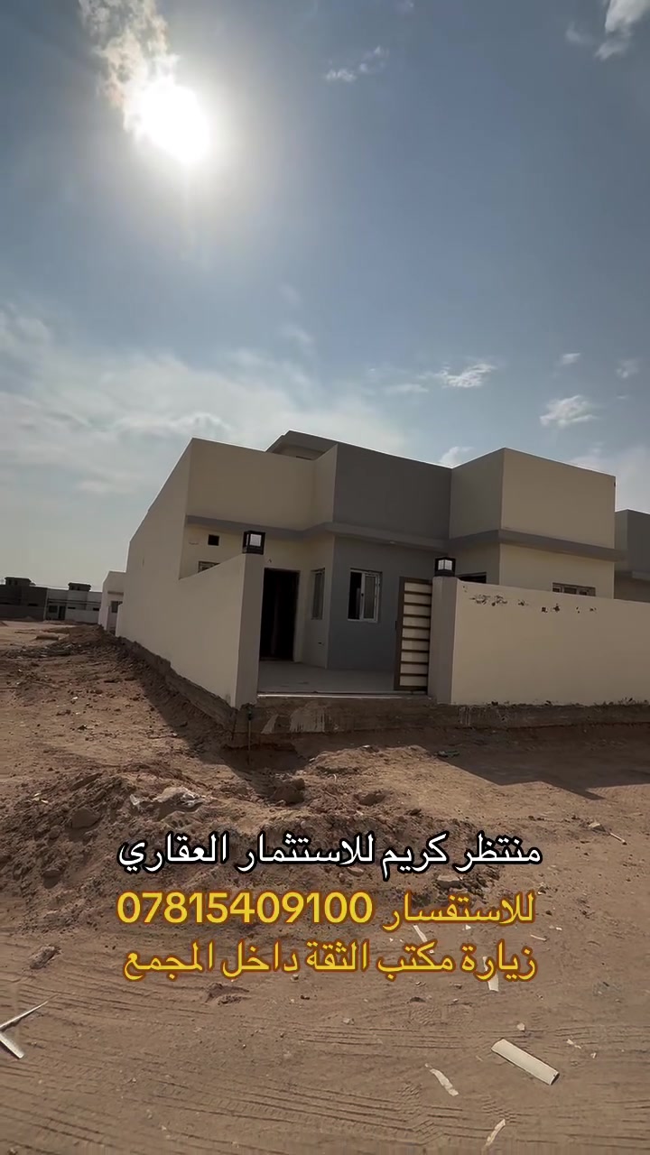 مجمع ابو تراب • ١٥٠م • جاهز للسكن