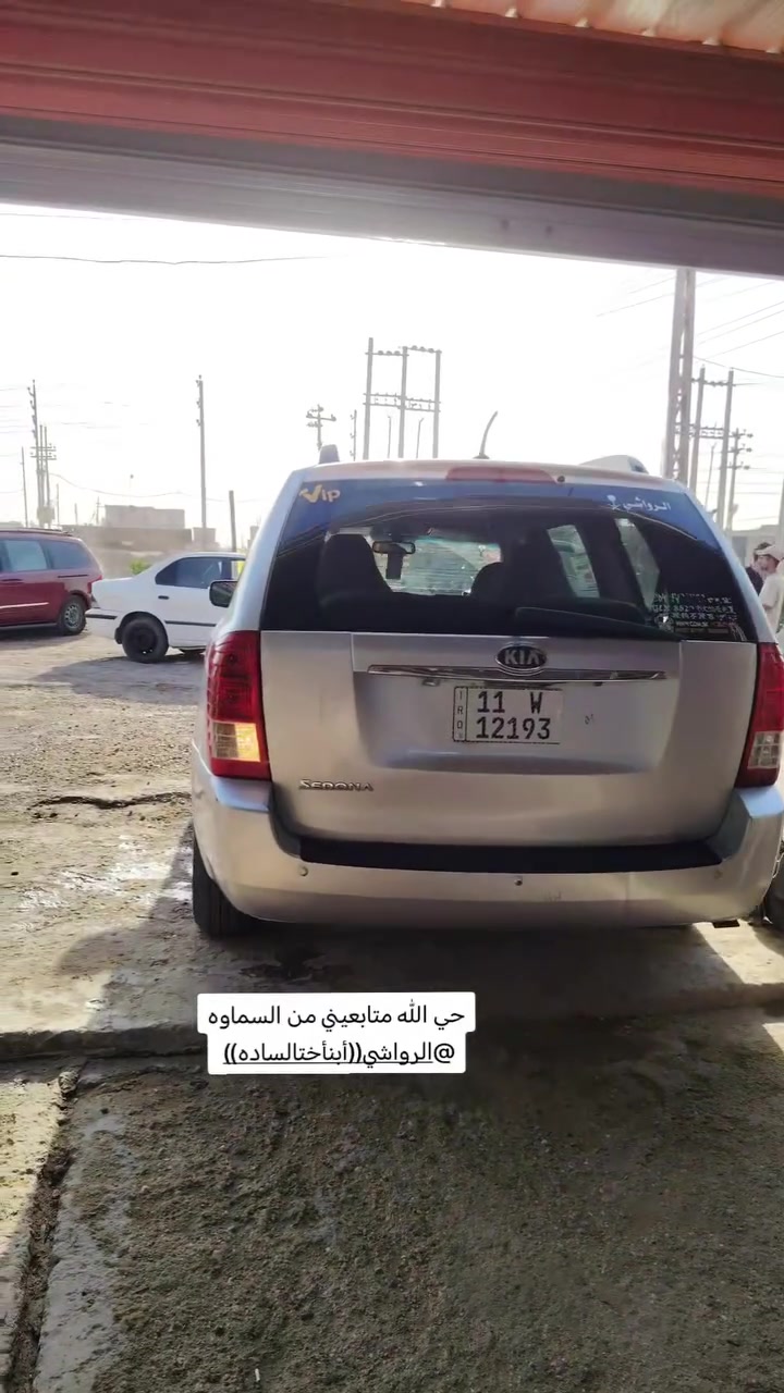 كماليات ابو عبدو
الديوانية الحمزه الشرقي مقابل حي الصناعي عمود ١٦٦
درع سيدونا ستيل ب160 الف مع الشد براغي
