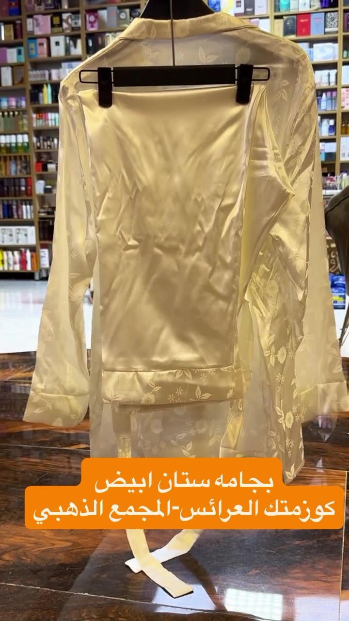 🔥✨ لانجري العرائس… دلّلي نفسچ بالأناقة! ✨🔥

💖 تشكيلات راقية، موديلات كيوت وناعمة، وخيارات تناسب كل الأذواق 👰🏻‍♀️🌸
😍 إذا تدورين على الأناقة والتميز… مكانچ كوزمتك العرائس!

🛍️ تعالي واختاري موديلچ المفضل
📍 كوزمتك العرائس – المجمع الذهبي
📞 ***********

🔥 **أناقتچ تبدأ من هنا… لا تفوتچ التشكيلة
