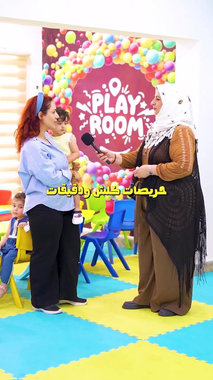 خصم خاص للأمهات بزيونة على التسجيل الجديد 🤍

سألنا الأهالي عن تجربتهن ويانا بروضة الأمان…
والكلام كان من القلب: راحة، اطمئنان، حب الأطفال للروضة، وثقة بالكادر ✨

فتحنا التسجيل للعام الدراسي الجديد
مع خصم خاص على التسجيل المبكر لعدد محدود.

إذا تريدين لطفلج بداية آمنة، مرتبة، وبمكان يهتم بتفاصيله…
لا تأجلين الحجز لآخر لحظة.

راسلينا هسه وثبّتي مقعد طفلج قبل اكتمال الصفوف 📩

📍 زيونة – نهاية شارع مدينة ألعاب بغداد
📞 ***********
