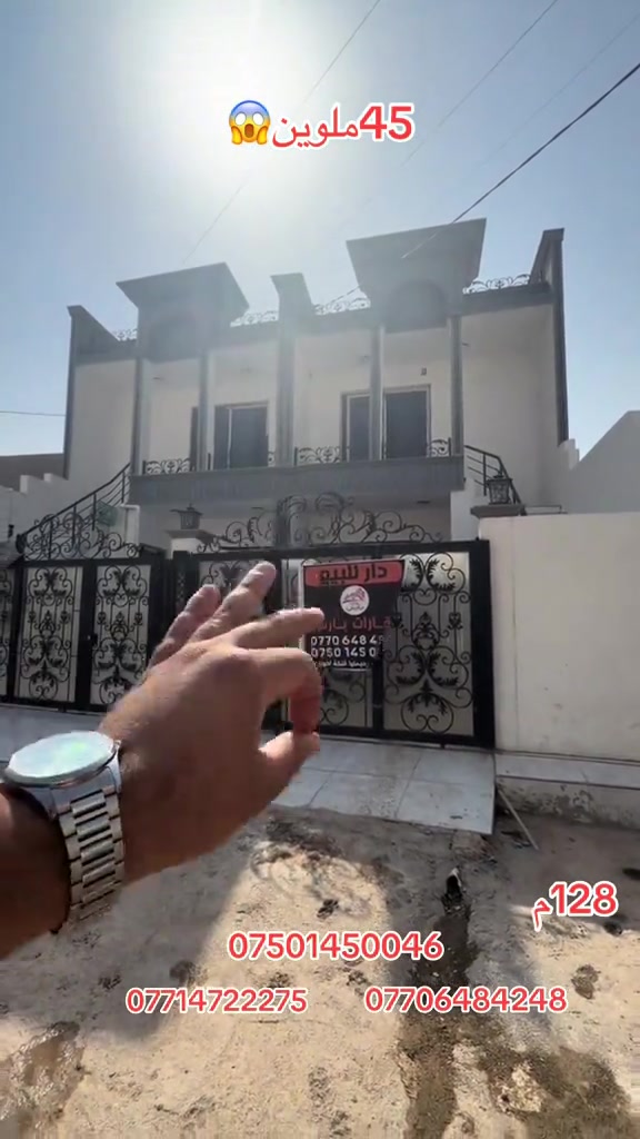 كركوك • طريق بغداد • ١٢٨م