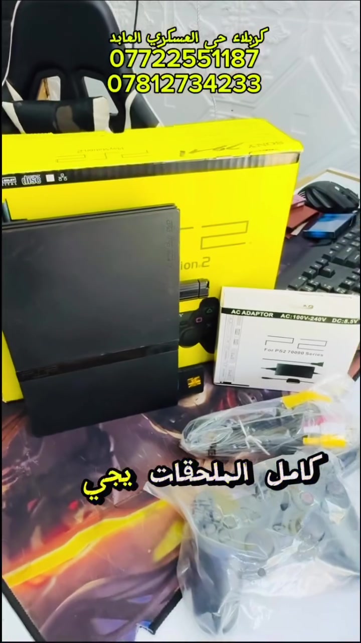 بلي 2 كامل ملحقات مع  فلاش يحتوي على اكثر من 60. لعبه   
عنوانة  كربلاء حي العكسري العابد  سوق العابد 
 للاستفسار اكثر 
***********
‭***********‬
#fyp #كربلاء #الشعب_الصيني_ماله_حل😂😂
