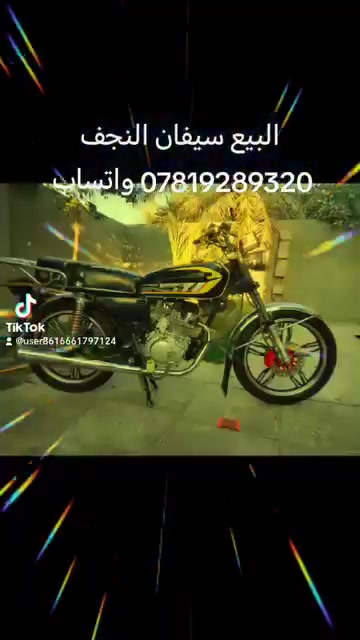 سيفان البيع رقم وسنويه نجف
