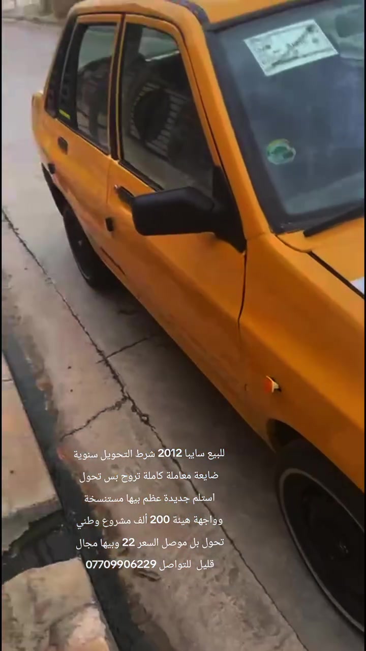 محرك قير شرط • ٢٠١٢ • الموصل