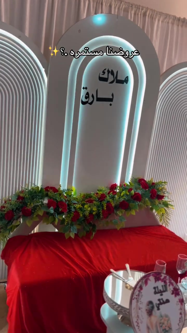 كوشات ستيفن الباشا
مو بس كوشة… هذا أول مشهد من أجمل يوم بحياتكم ✨

إذا تريدون بداية فخمة ومميزة لحفلتكم 💍
نوفر لكم كوشات راقية بتصميم أنيق تناسب:
الأعراس 🤍 | الخطوبة 💍 | الحنة 🌿 | كل المناسبات

تفاصيل مرتبة… ألوان هادئة… لمسة فخامة تخلي كل صورة تنحفر بالذاكرة 📸

🔥 تأجير كوشات جاهزة مع تنسيق كامل
🔥 شغل نظيف وراقي يليق بمناسبتكم
🔥 نضمن لكم شكل يطلع “واو” قدام الضيوف

📩 احجز هسه وخلي يومك يطلع بصورة ما تنسى

 الحجز واتساب ***********.   ***********
