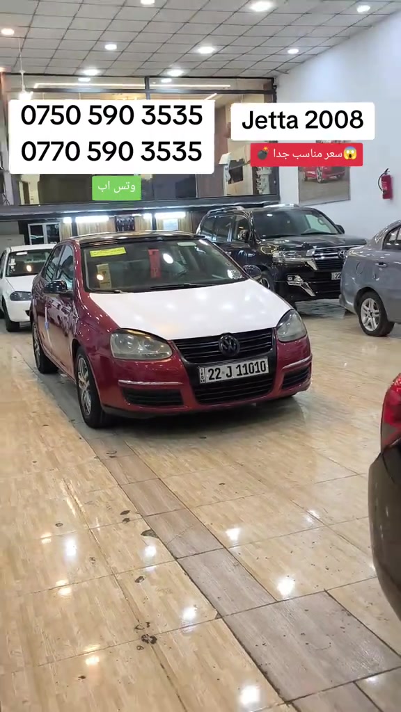 #معرض_فرمانبران #لایکو_کۆمێنت_فۆڵۆلەبیر_مەکەن #hawler_slemani_dhok_karkuk_hallabja #foryoupage 

نص مكتوب في الصور:
- *********** *********** وتس اب Jetta 2008 سعر مناسب جدا