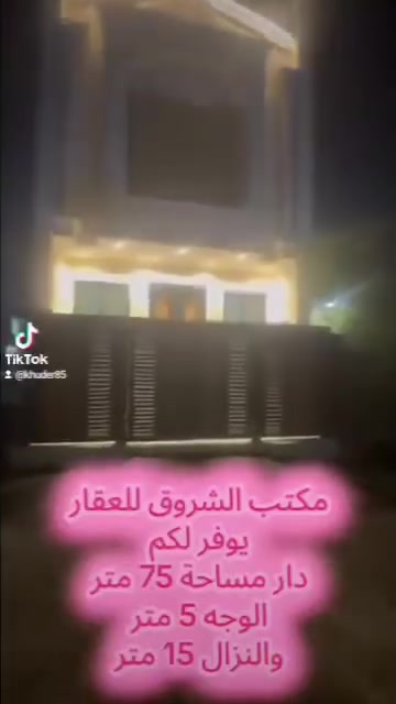عقار للبيع • بدون تفاصيل