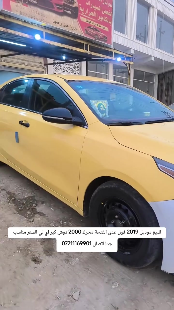 فول بدون فتحة • ٢٠١٩ • محرك 2000