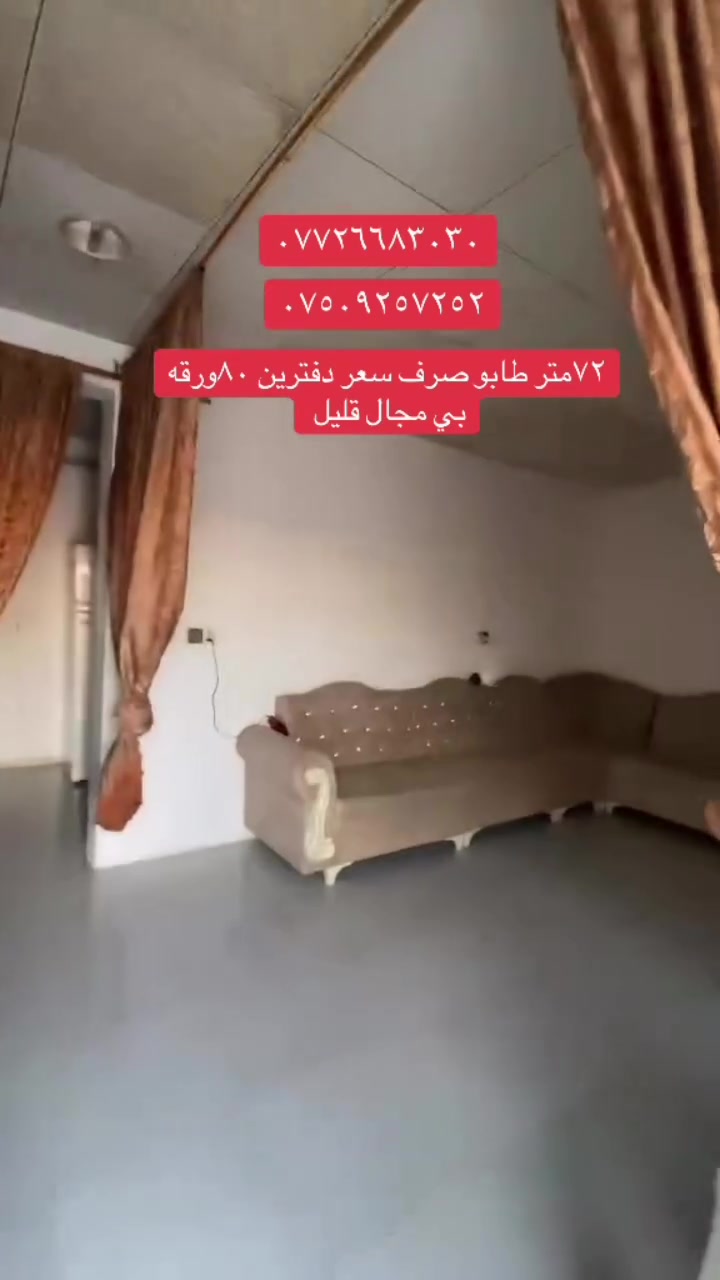 سهاد عقارات اربيل 
***********
 #***********
 #بغداد   منصور عبد القادر سهاد عقارت سهاد اربيل #
 #موصل   كركوك  # #
 # بصره   عماره   نجف   كربلاء   كركوك  #العراق 🇮🇶 جنوبا العراق  #🇮🇶 والعراق   بابل  # #
