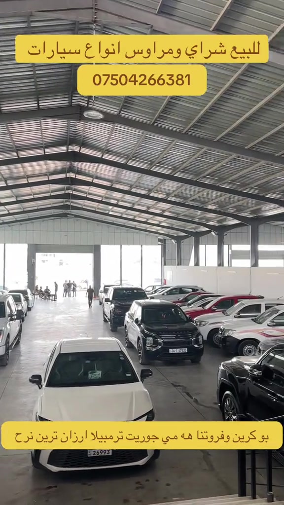 شراي ومراوس • انواع سيارات • ارخص نرخ