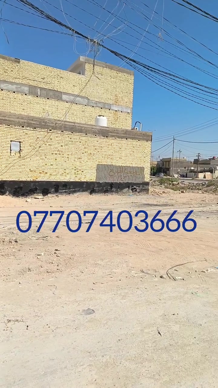 للبيع قطعة ارض ركن 140 متر موقع مميز كربلاء شارع ابو طالب
للأستفسار ***********
