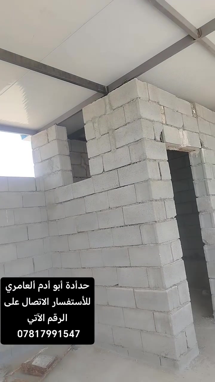 حدأدة أبو أدم ألعامري أنواع السقايف
جينكو قرميد سندويج ديكور اسكاي لايت للأستفسار الاتصال على الرقم الآتي ***********
