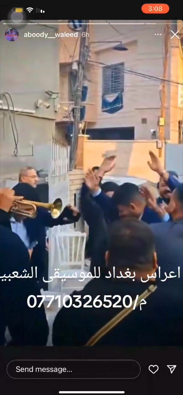 مكتب اعراس بغداد للموسيقى الشعبيه
***********
